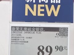 -山姆会员商店(西溪店)