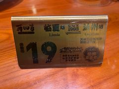 -再回首(西关木塔巷店)