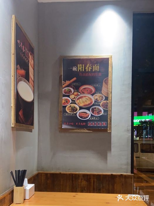 弄堂咪道-饭香·面香·馄饨香(兴梅店)图片
