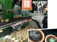 -西关老字号钵仔糕(上下九宝华路店)