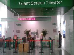 等候区-中国科学技术馆影院