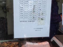 -土门八珍烤鸡腊味店(土门老店)