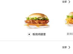 -麦当劳(北方新天地店)
