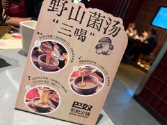 -巴奴毛肚火锅(悠唐购物中心店)
