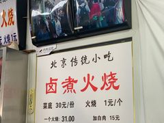 -陈记卤煮小肠