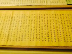 -敦煌市博物馆