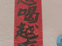 -三杯赤運·中式小酒馆(所城里店)