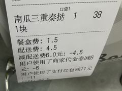 账单-Seesaw Coffee(上海尚悦湾店)