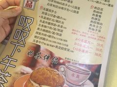 菜单-永盈茶餐厅(中山四路店)