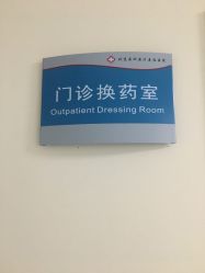 点击看大图 -八大处整形