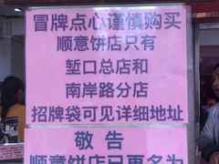 -纯心饼店(源溪店)