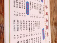-沙湾姜埋奶(兴新包店)