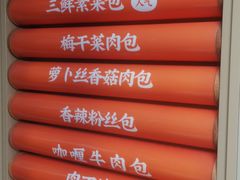 -和善园手工大包子(常德路店)