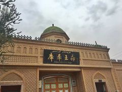 -库车王府