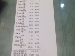 账单-天津乾毓德饭庄·清真传统炒菜·海鲜烧烤(咸阳路店)