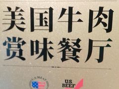 -拉蒂娜·巴西牛排馆 Latina·Brazilian Steakhouse(王府井喜悦店)