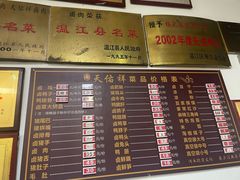 -天佑祥万春老卤(天乡后街店)