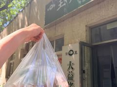 -大益烤鸡