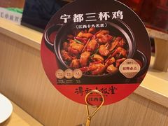 -得稻小饭堂·江西菜(浦江店)