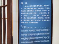 -蒋氏故居
