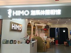 -海马体照相馆(上海宝山万达广场店)