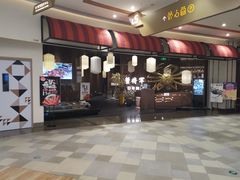 门面-蟹将军·松叶蟹和牛日料放题自助(K11店)