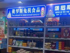 -老边饺子馆(东单店)