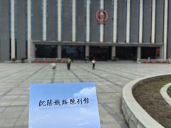 -沈阳铁路陈列馆