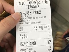 -清真蒋有记(老门东店)