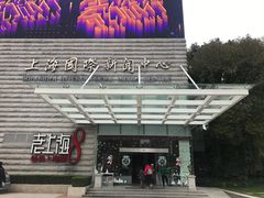 门面-东方明珠老上海8号餐厅