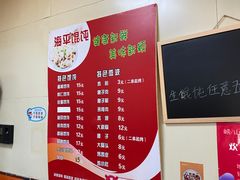 -海平馄饨(逍遥二路店)