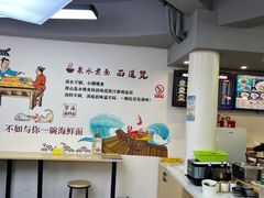 -面道赞宁海海鲜面(迎凤街店)