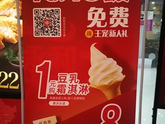 -永和大王(宜山店)