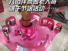 -上海第一八佰伴