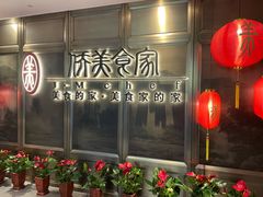 -侨美食家·粤菜(体育西路店)