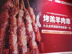 -木屋烧烤(南新店)