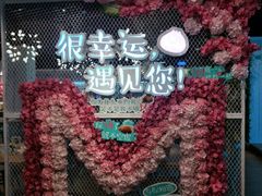 -一笼小幸运