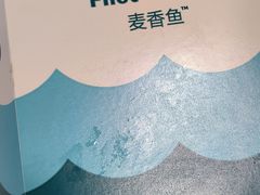 -麦当劳(阳朔益田西街店)