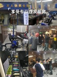 -大人物·男士理发馆