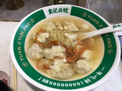 -袁记云饺(西安路店)