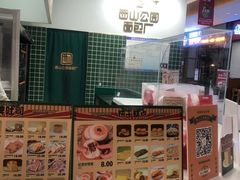-西山公园面包厂(世纪城店)