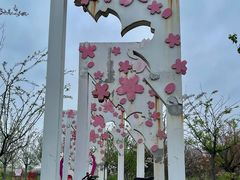 -天王浮山樱花园