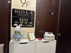 点击看大图 -ROYEA茹彦祛痘·问题肌肤修护中心
