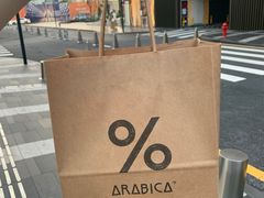 -% Arabica阿拉比卡咖啡(深圳湾万象城店)