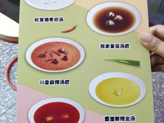 菜单-麻小劲菌汤麻辣烫(体育西路店)