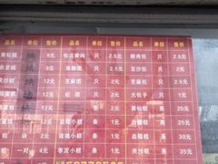 -松盛糕团店(红旗桥店)