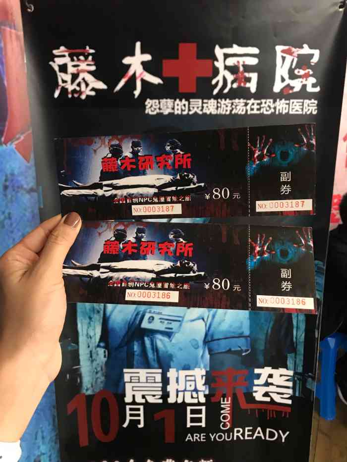 藤木病院-"怎么说呢?西次胶粘.真心是一点不吓人."-大众点评移动版