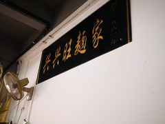 -兴兴旺·冬瓜盅·啫啫煲(西华路店)