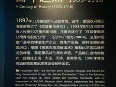 -青岛啤酒博物馆