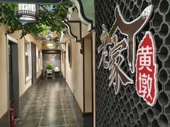 -老家黄墩小错鸡·活海鲜